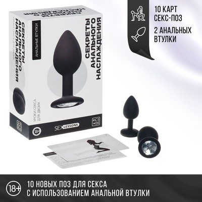 Игра для пар «Секреты анального наслаждения», 10 карт, 2 анальные пробки (размеры S и M), 18+