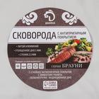 Сковорода Доляна «Брауни», d=28 см, антипригарное покрытие, съёмная ручка, индукция 7403559 - фото 9417235