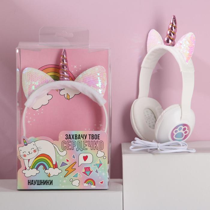 Наушники Захвачу твое сердечко модель W-03 25 х 175 см 133000₽