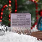 Подарочный набор органической косметики «Нежное прикосновение», новогодний: скраб для лица, масло ши, масло для лица, бомбочка для ванн 7307135