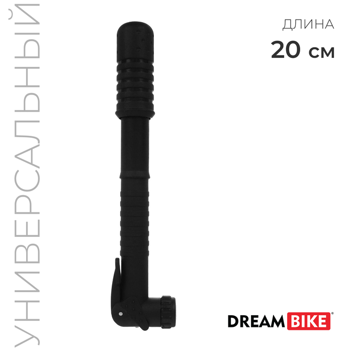 Насос ручной Dream Bike, цвет чёрный - Фото 1