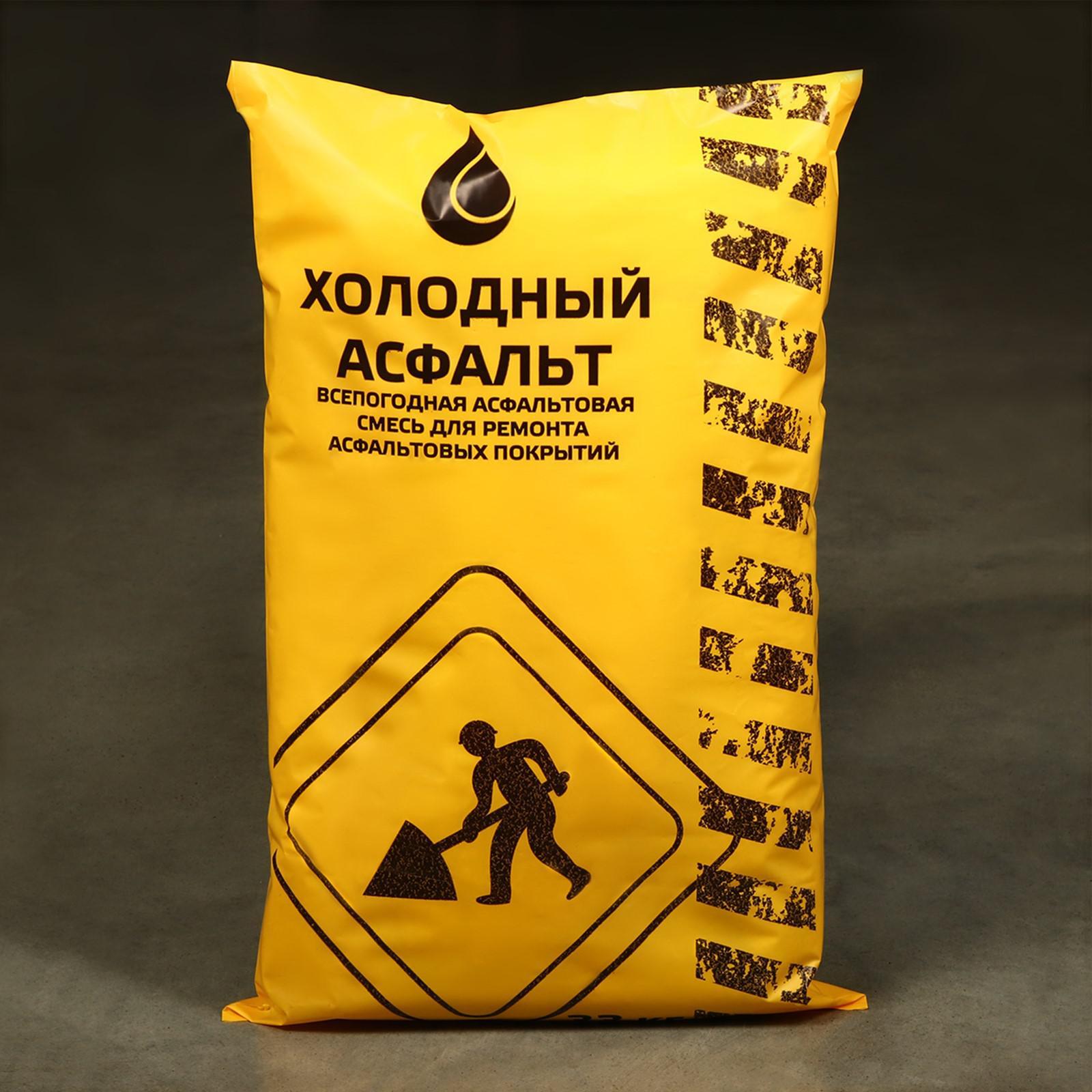 Асфальтовая смесь для ремонта "Холодный асфальт", 33 кг (7461172 ...