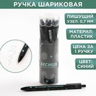 Автоматическая пластиковая ручка софт тач «Бесишь», 0,7 мм цена за 1 шт - фото 9417614