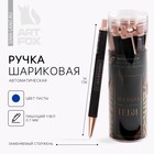 Ручка пластик «Листья», синяя паста, фурнитура розовое золото, 0,7 мм цена за 1 шт - фото 9417624