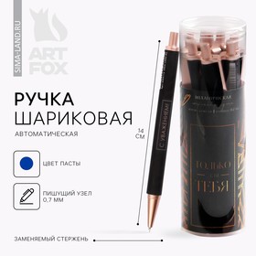 Ручка пластик «Листья», синяя паста, фурнитура розовое золото, 0,7 мм цена за 1 шт