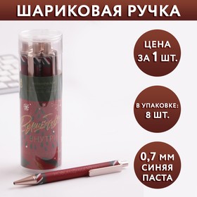 Автоматическая ручка пластик «Волшебство внутри», синяя паста, фурнитура розовое золото, 0,7 мм 6925793