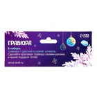 Гравюра на новый год «Весёлый праздник!» с цветной основой - Фото 5