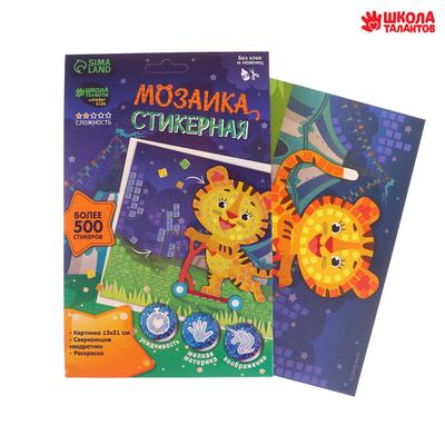 Аппликация стикерами «Тигрёнок на самокате», EVA стикеры, набор для творчества, стикерная мозаика