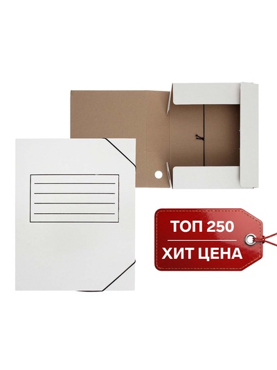 Папка архивная на резинках Calligrata, микрогофрокартон, 75 мм, белый, до 700 л