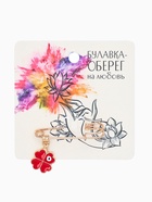 Булавка-оберег «Клевер» с глазком, 3.5 см, красная в золоте - Фото 5