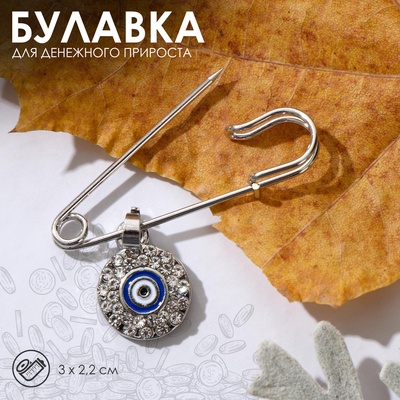 Булавка-оберег «Медальон», глаз, 3.5 см, бело-синяя в серебре