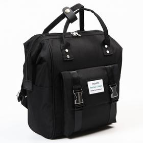 Рюкзак женский с термокарманом, термосумка - портфель, цвет черный