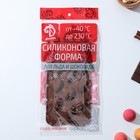 Форма для конфет и шоколада Доляна «Сердечки», силикон, 21×10.5×1.5 см, 12 ячеек, коричневая - Фото 6