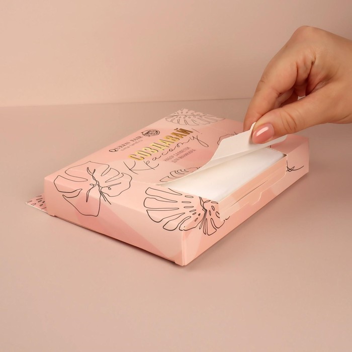 Салфетки для маникюра «Создавай красоту», безворсовые, плотные, 560 шт, 6 × 4 см, в картонной коробке 24495