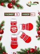 Носки нескользящие «Снежинки», S (2.5/3.5×6 см), набор 4 шт. - Фото 1