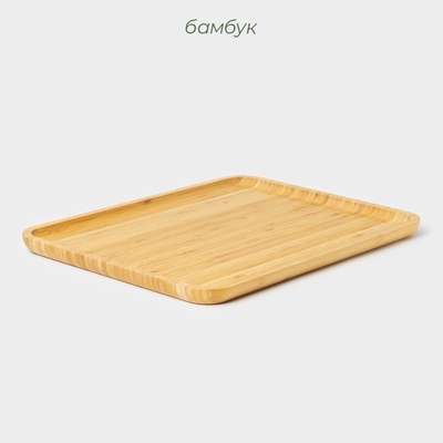 Блюдо для подачи BellaTenero Striata, 40×30×2 см, бамбук