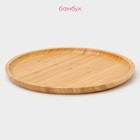 Блюдо для подачи Доляна Striata, d=35 см, бамбук - Фото 2