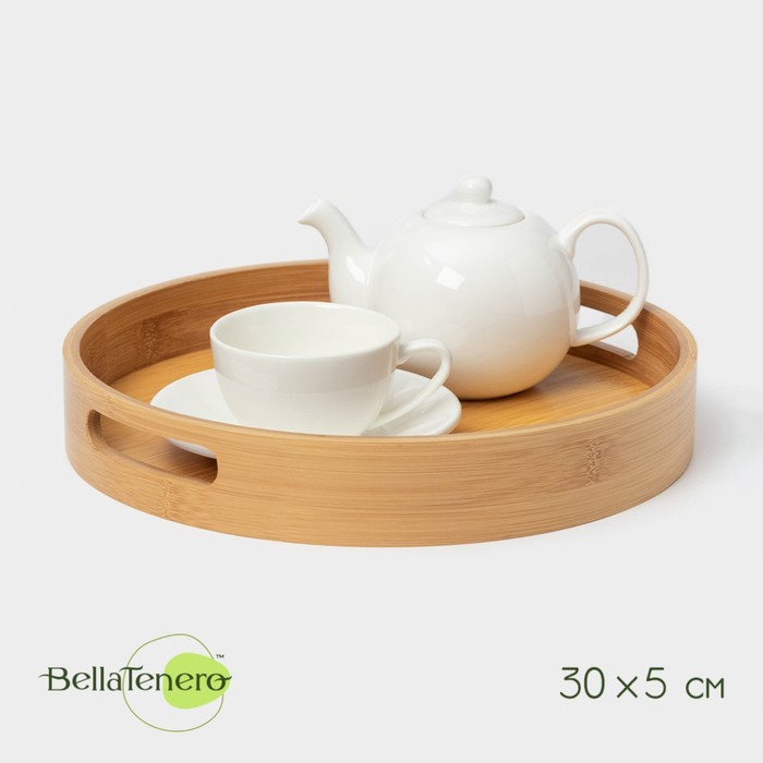 Поднос с ручками Striata, d=30 см, бамбук - Фото 1