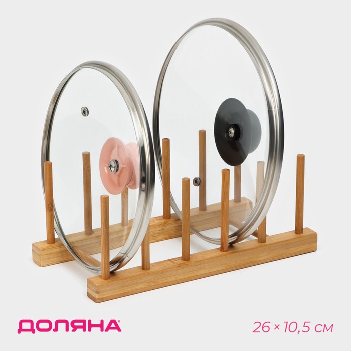 Подставка для разделочных досок и крышек, 26×10.5 см, 5 мест, бамбук - Фото 1