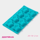 Форма для выпечки Доляна «Звёздочки», силикон, 8 ячеек, 29×16×2 см, ячейка 6.3×6 см, глубина 1.7 см, голубая - Фото 1