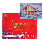 Алмазная мозаика 30×40 см, с подрамником, с полным заполнением, 34 цв. «Заснеженый особняк» - Фото 2
