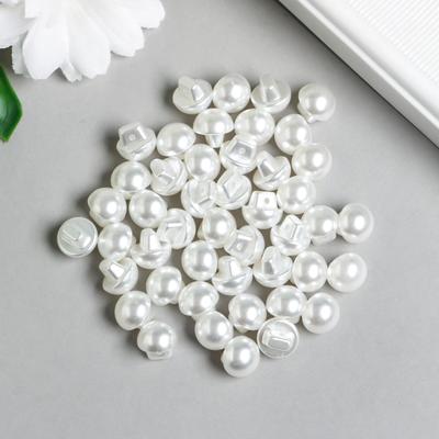 Пуговицы пластик для творчества на ножке «Белый шарик с перламутром» набор 50 шт. 1×1 см