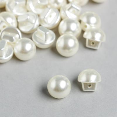 Пуговицы пластик для творчества на ножке «Жемчужный шарик» набор 50 шт. 1×1 см