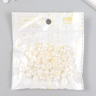 Пуговицы пластик для творчества на ножке «Жемчужный шарик» набор 50 шт. 1×1 см