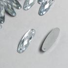 Декор для творчества пластик "Стразы овал. Серебро" набор 50 шт 0,8х2,8 см - фото 6482151