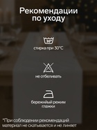 Дорожка «Этель» «Gold ornament» 30×70 см, 100%хл, саржа 190 г/м² - Фото 2