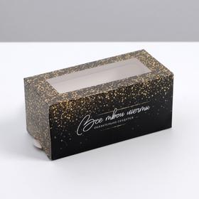 Коробочка для макарун «Golden», 12×5.5×5.5 см  (артикул 6975432)  большой выбор товаров оптом и в розницу по низким ценам с доставкой