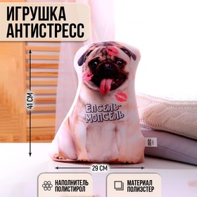 Игрушка антистресс, собака «Мопсель» 7321129