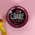 Скраб антицеллюлитный "Я слаще сахара", малина, 200 мл - Фото 3