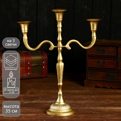 Подсвечник «Асгард», на 3 свечи, 28×10×34 см, алюминий