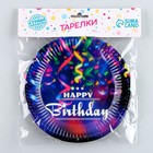 Тарелка бумажная «С Днём Рождения», серпантин, набор 6 шт. - Фото 5