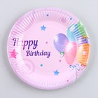 Тарелка бумажная «С Днём Рождения», шарики, набор 6 шт. - фото 7774439