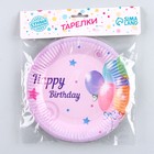 Тарелка бумажная «С Днём Рождения», шарики, набор 6 шт. - фото 7774442