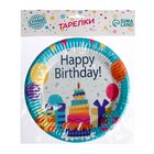 Тарелка бумажная «С Днём Рождения», подарки, набор 6 шт. - Фото 3