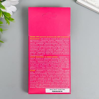 Краситель для ткани «Джинса» синий (2 пакета по 35 г)