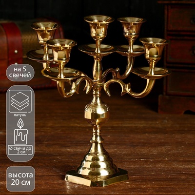 Подсвечник «Хасан», на 5 свечей, 23×23×23 см, латунь