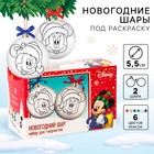 Набор для творчества «Новогодний шар под раскраску» 2 штуки 5.5 см, Микки Маус - Фото 1