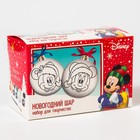 Набор для творчества «Новогодний шар под раскраску» 2 штуки 5.5 см, Микки Маус - Фото 4