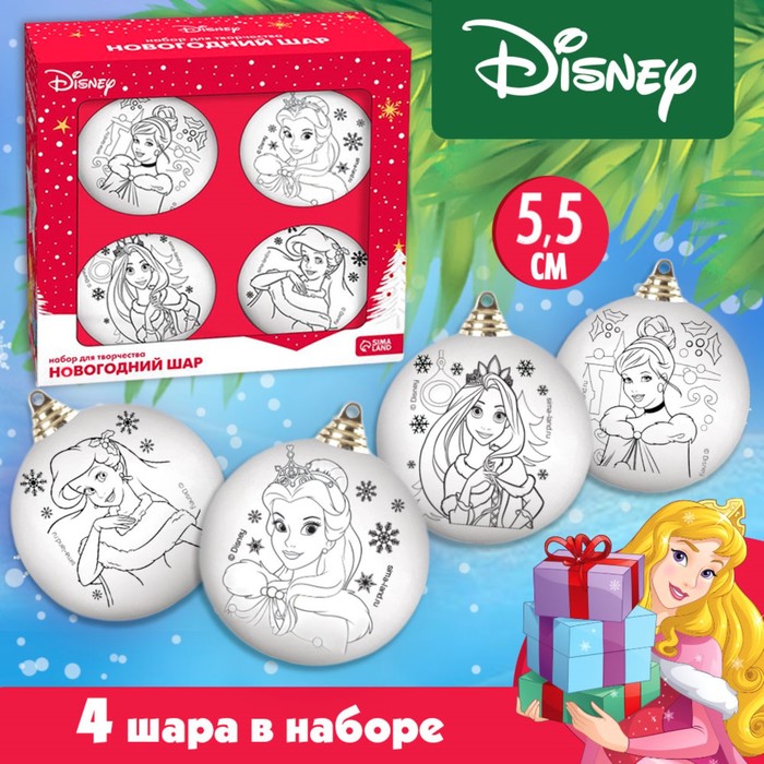 Набор для творчества, 4 шт, шар 5,5 см "Новогодние шары", Принцессы Disney - Фото 1
