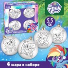 Набор для творчества Новогодние шары, набор 4 шт, шар 5,5 см, без красок My Little Pony - фото 297680903