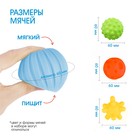 Подарочный набор развивающих мячиков «Тактилки» 4 шт. 6579829 - фото 14545146