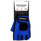 Перчатки спортивные ONLYTOP, р. XL, цвет синий/чёрный - Фото 6