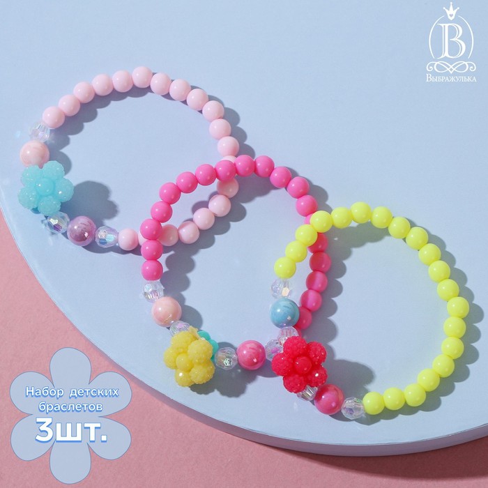 Набор детских браслетов "Выбражулька" цветы, цветные - Фото 1