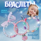 Браслеты детские «Выбражулька. Бант, яблоко и цветочки», набор 3 шт. d=5 см, цветные - Фото 7