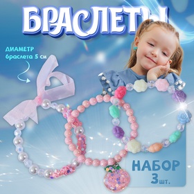 Набор детских браслетов «Выбражулька» с бантом, яблоко, d=5 см. цветные 7054301