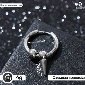 Пирсинг в ухо 'Кольцо' шип с шариками, d=12мм, цвет серебро